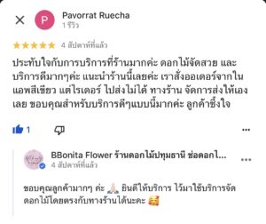 S__135716867_0 review wreath customer 1