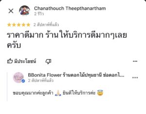 S__135716870_0 review wreath customer 3