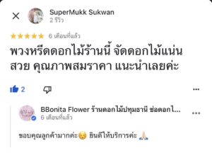 S__135716871_0 review wreath customer 4