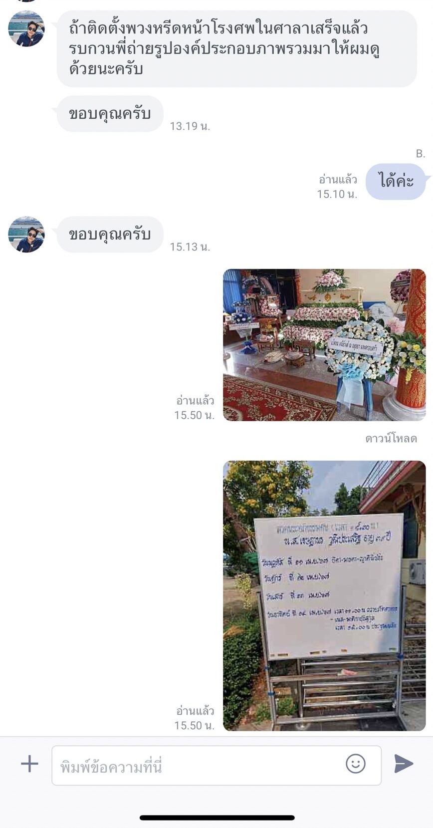 S__135716873_0 review wreath customer 6