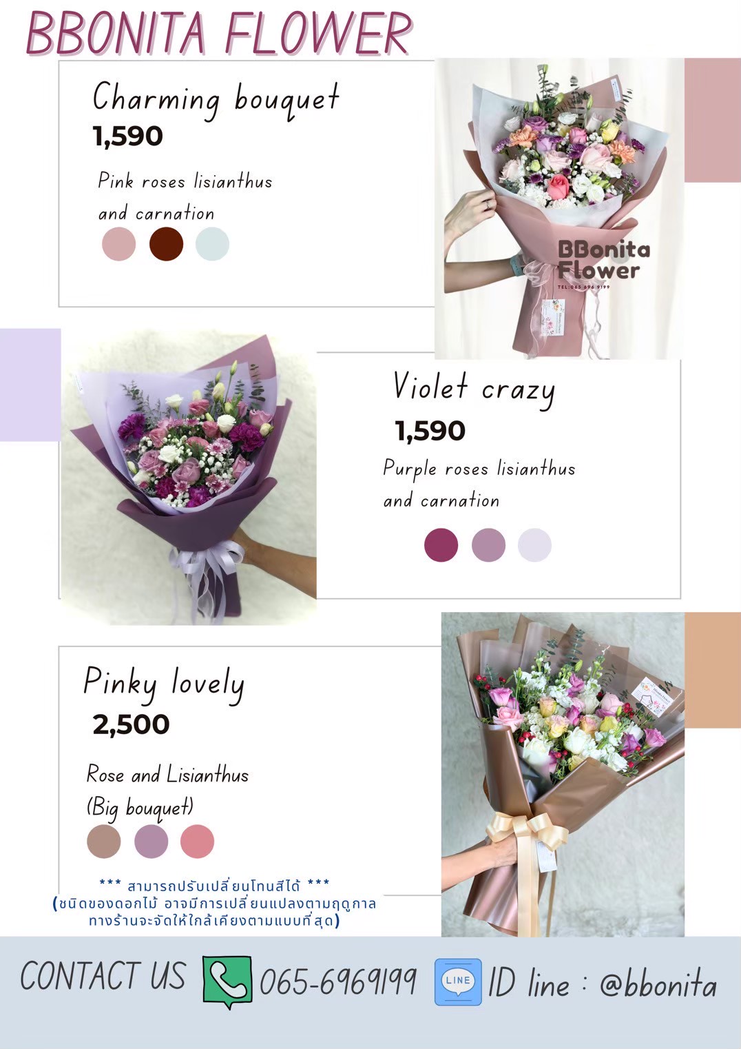 LINE_ALBUM_อัลบั้มช่อดอกไม้ BB_250831_27 ช่อดอกไม้สดสวย