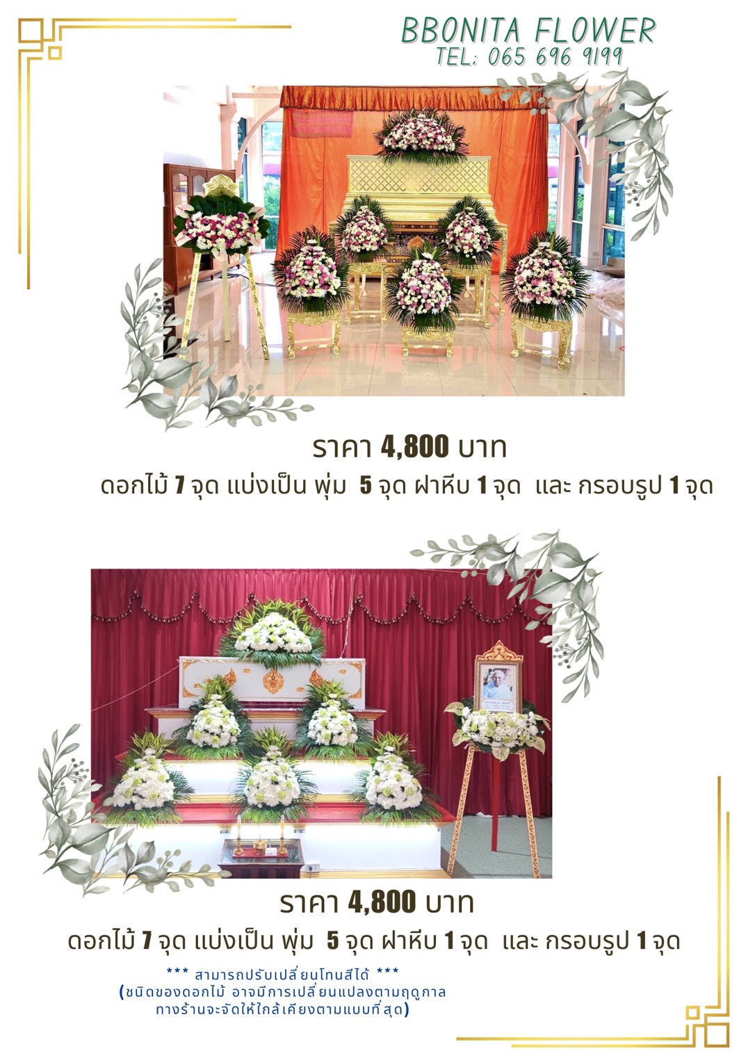 หน้าหีบ ราคาย่อมเยาว์