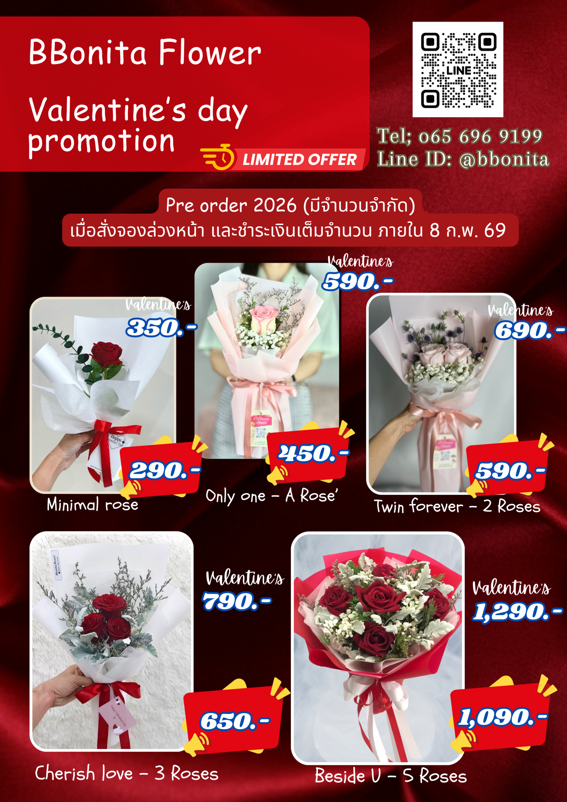 Copy of Beige and Red Modern Valentine's Day Presentation (11) มาลัยวันแม่