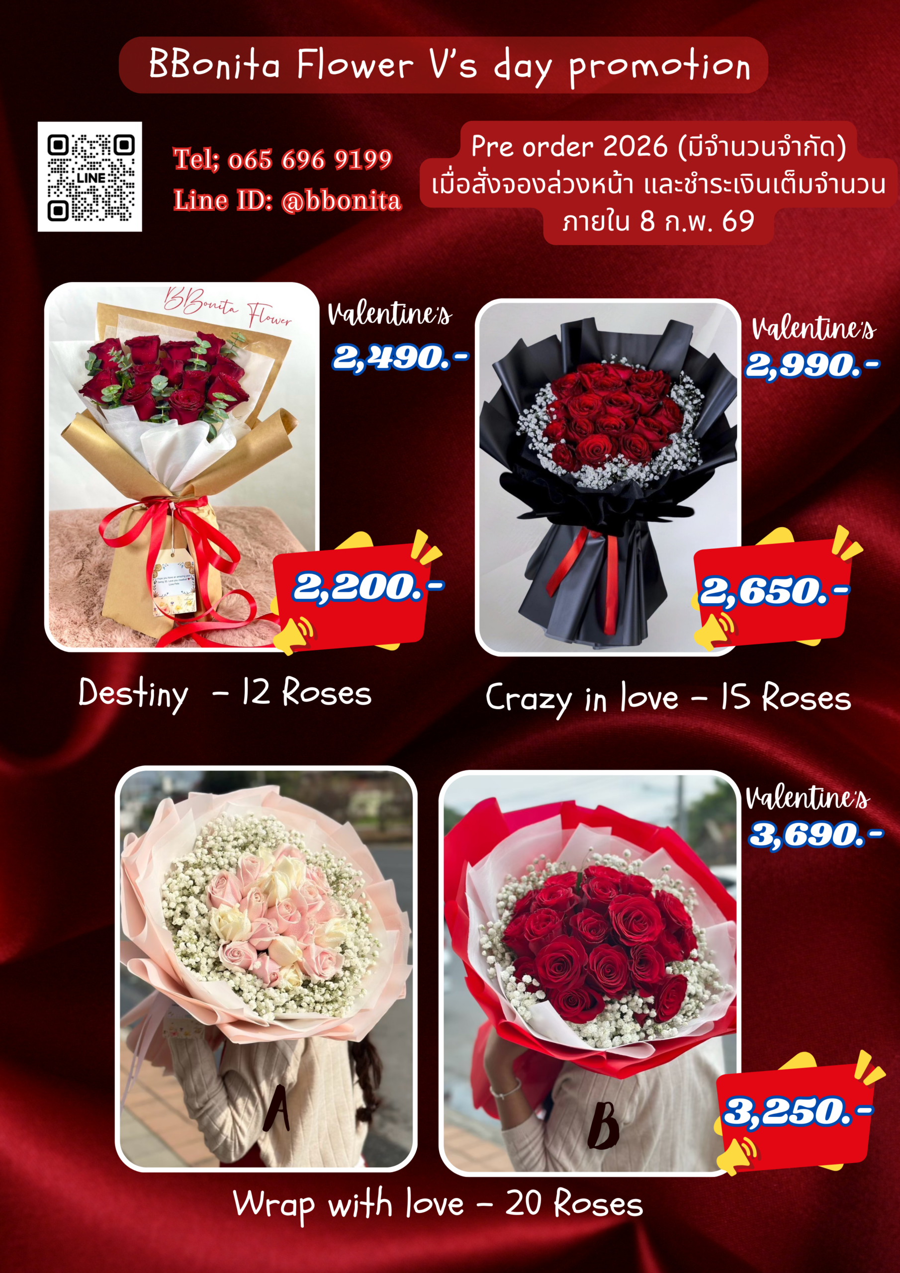 Pre order 3 ช่อดอกไม้ ขนาดใหญ่ วันแม่<br />